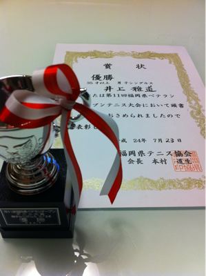 シングルス 5連勝目 （井上 雅道）